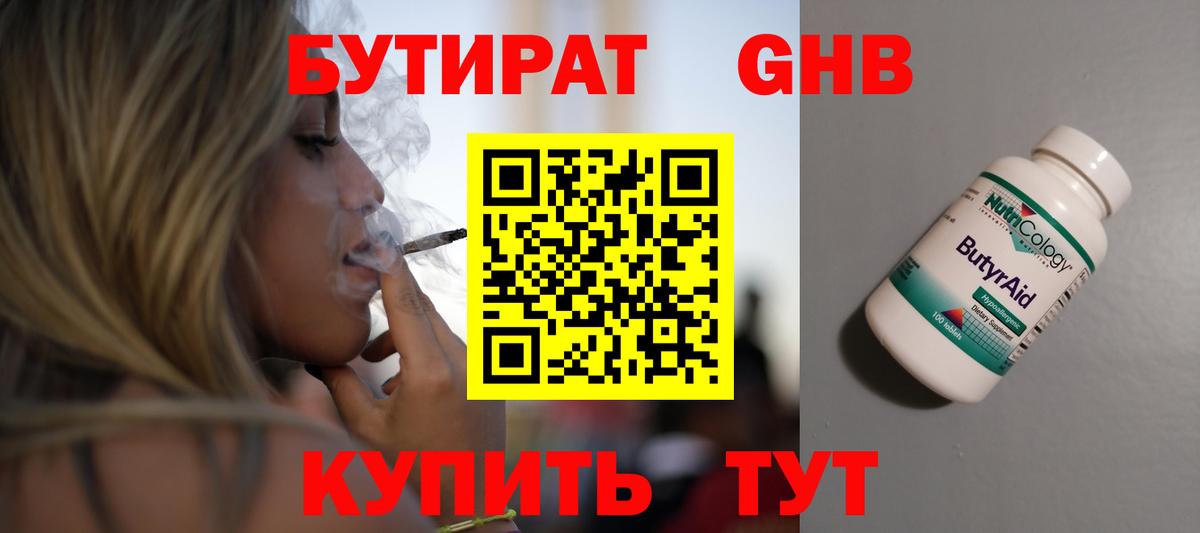 Лениногорск  БУТИРАТ оксана  Вход с VPN 
