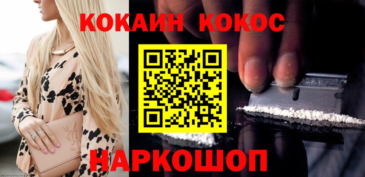 Кокаин Эквадор Лениногорск