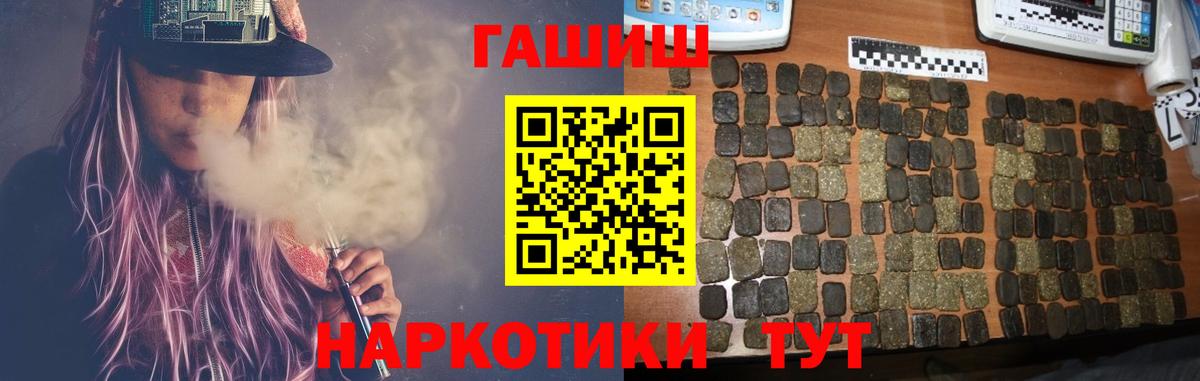 Гашиш Изолятор  ГАШИШ Ice-O-Lator  Вход с VPN  Лениногорск 