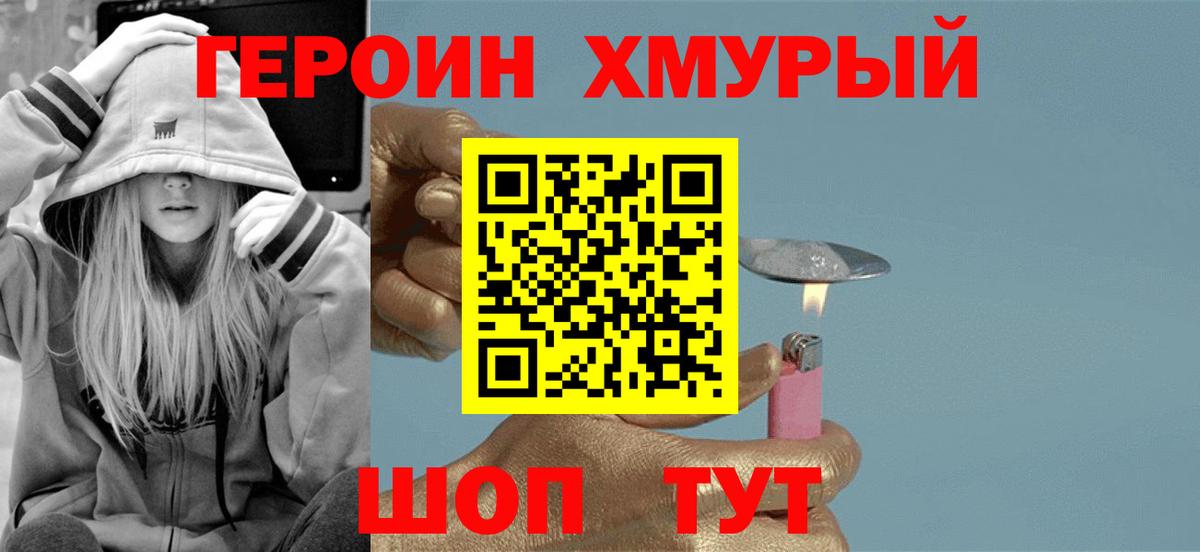 Лениногорск  ГЕРОИН афганец  Вход с VPN 