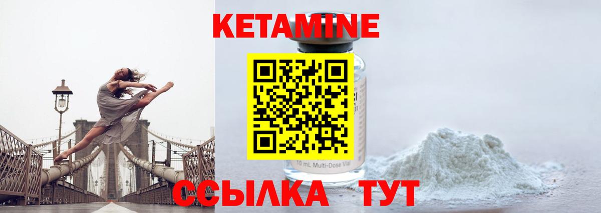 КЕТАМИН VHQ  Вход с VPN  Лениногорск 