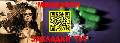 мефедрон VHQ Усть-Джегута