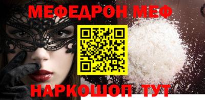 мефедрон VHQ Усть-Джегута