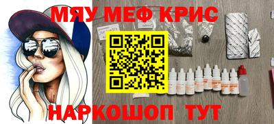 мефедрон VHQ Усть-Джегута