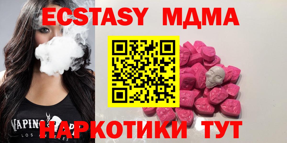 МДМА VHQ Лениногорск