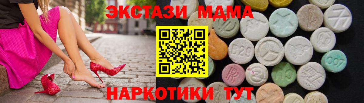 Лениногорск  МДМА Molly  Вход с VPN  MDMA молли 