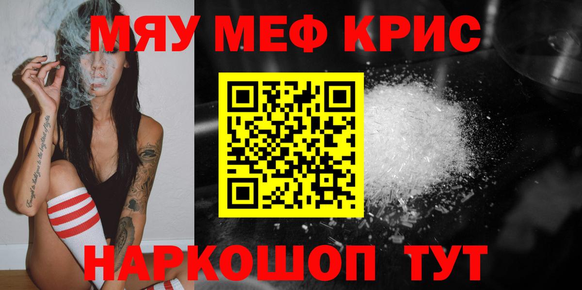 Мефедрон мука Лениногорск
