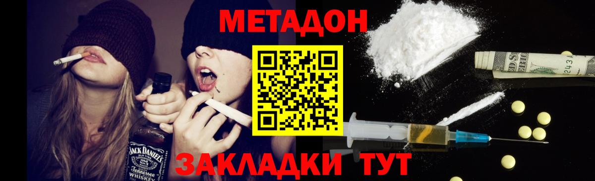 omg ССЫЛКА  МЕТАДОН methadone  Вход с VPN  Лениногорск 