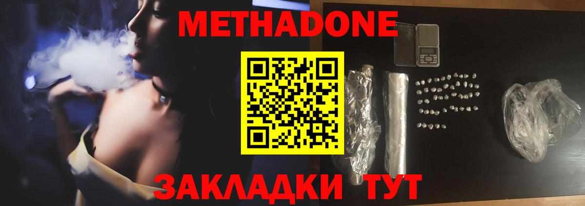 МЕТАДОН белоснежный Лениногорск