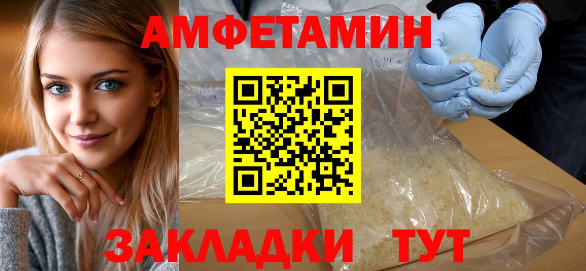 МЕТАМФЕТАМИН винт Лениногорск