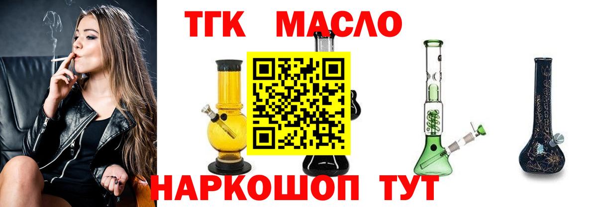 Дистиллят ТГК вейп Лениногорск